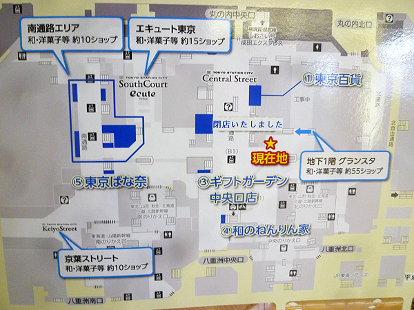 【東京駅情報】東京土産を探してウロウロしてきました_c0152767_21415066.jpg