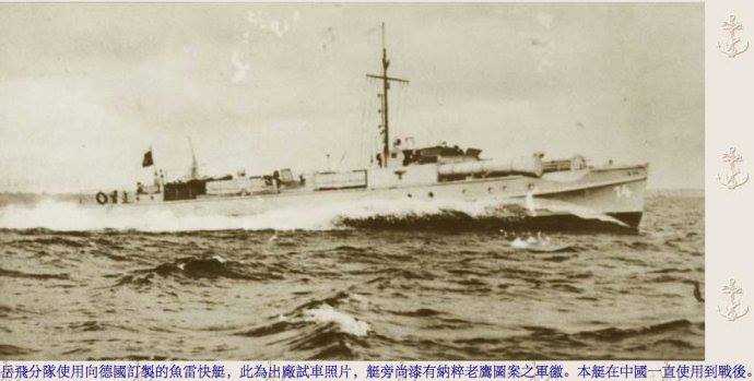 S7型魚雷艇與歐陽格_e0040579_11192152.jpg