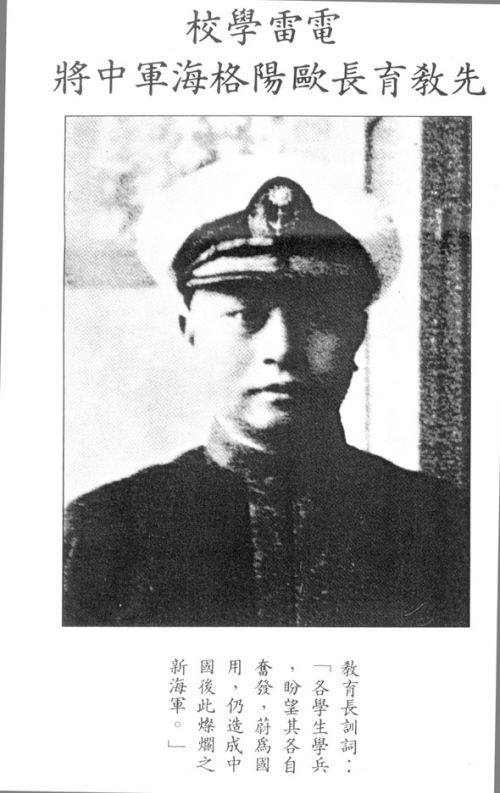 S7型魚雷艇與歐陽格_e0040579_11204935.jpg