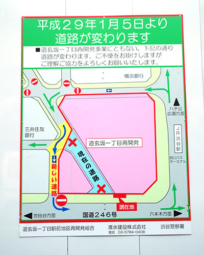 1月5日(木)今日の渋谷109前交差点_b0056983_16405571.jpg