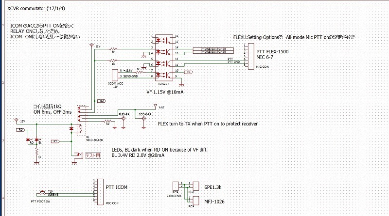 トランシーバー切り替え器　回路図_c0166683_21004694.jpg