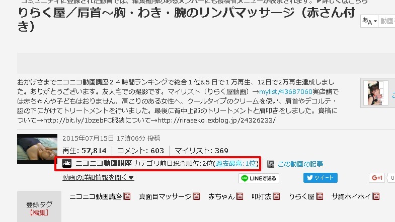 祝★ニコニコで１年半前の動画が２位に返り咲き♪_f0115484_21092993.jpeg