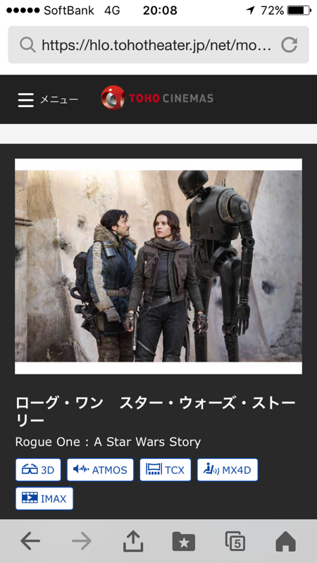 映画　ローグワン　star wars story_e0076692_23472877.png