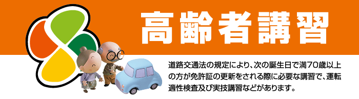 ーー枚方自動車教習場！に、高齢者運転講習！の、予約をした。ーー_d0060693_17325268.gif