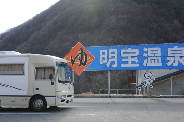 年末年始の旅 2_a0049296_1972394.jpg