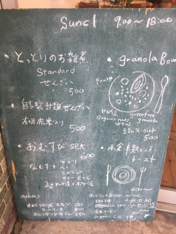 tottoriカルマ suncl 正月_e0115904_07373328.jpg