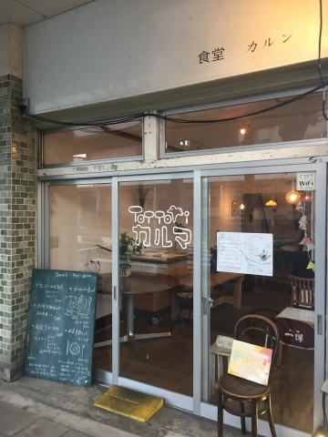 tottoriカルマ suncl 正月_e0115904_07373432.jpg