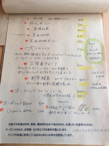tottoriカルマ suncl 正月_e0115904_07412954.jpg