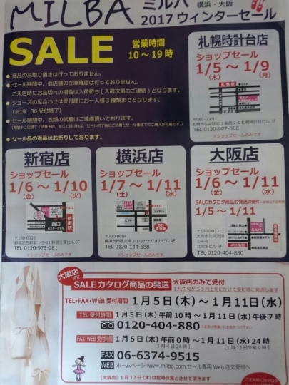 不愉快に 傾向 国家 ミルバ セール Yukuru Jp