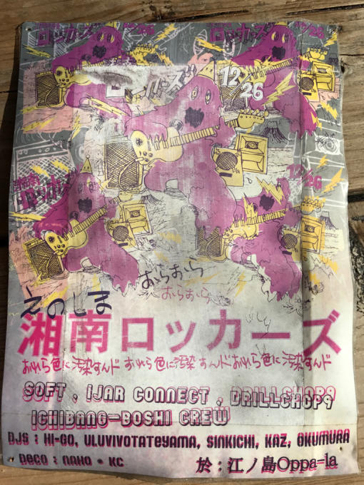 いよいよ❗️【 2yang\'s BEACH BAR 】が本日より江の島OPPA-LAにお目見えします🌴_d0106911_13563425.jpg