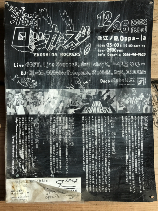 いよいよ❗️【 2yang\'s BEACH BAR 】が本日より江の島OPPA-LAにお目見えします🌴_d0106911_13581339.jpg