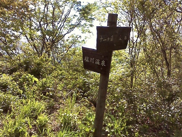 群馬の駅からハイク vol.1 ： 渋川市小野子  小粒でも登りがいたっぷりの小野子三山　　　　　Mount Onoko in Shibukawa, Gunma_f0308721_1873239.jpg