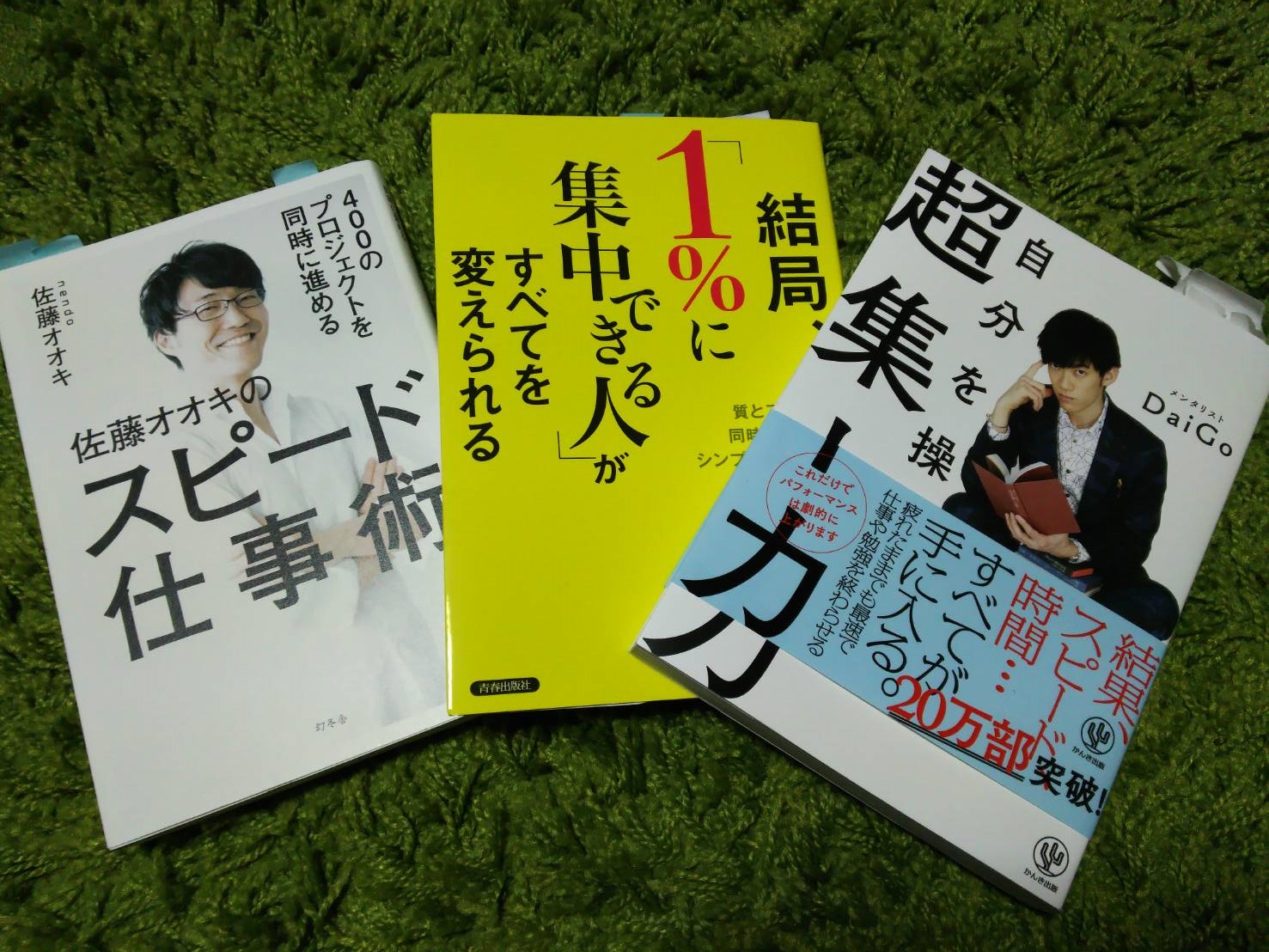 新年、さらに走る。人生の密度を高めたい方にオススメの３冊をご紹介。明けましておめでとうございます。_c0283938_23583119.jpg