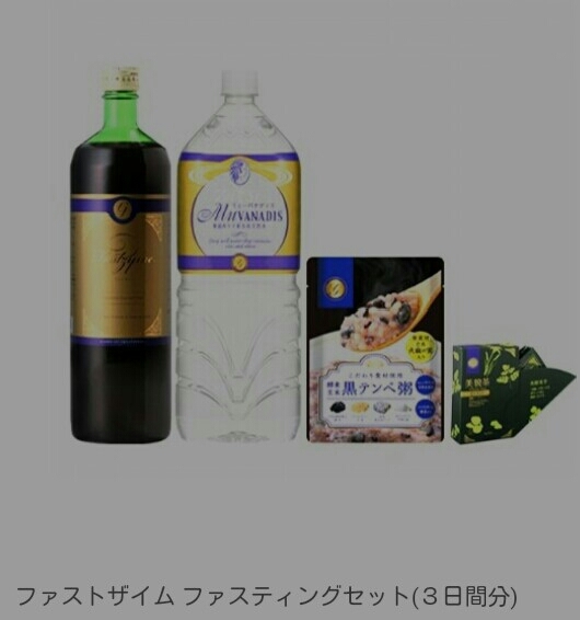 170106 報告!ファスティング1日め_f0164842_18252539.jpg