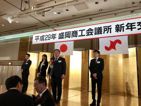 平成29年盛岡商工会議所新年交賀会〜1月5日〜_b0199244_15511413.jpg