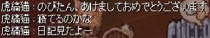 皆様、今年もよろし(=ﾟωﾟ)ﾉもぎょー_e0077749_2194133.jpg