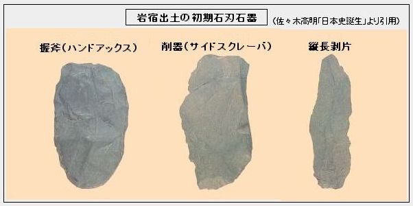 日本旧石器文化、その要であるナイフ形石器と細石刃。 : 2025