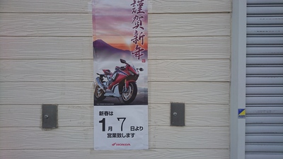 明日から営業開始します_e0114857_1543947.jpg