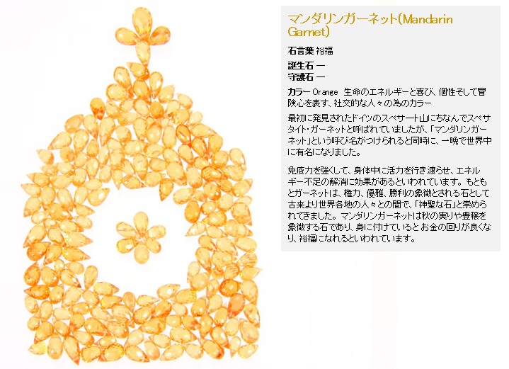 ジュエリーブランドdeTiTiの贈る誕生石STORY 【1月~ガーネット~】_a0138976_15533449.jpg