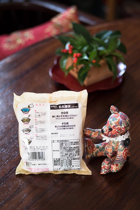 おせちに飽きたら味噌煮込 (写真部門)_d0353489_11541130.jpg