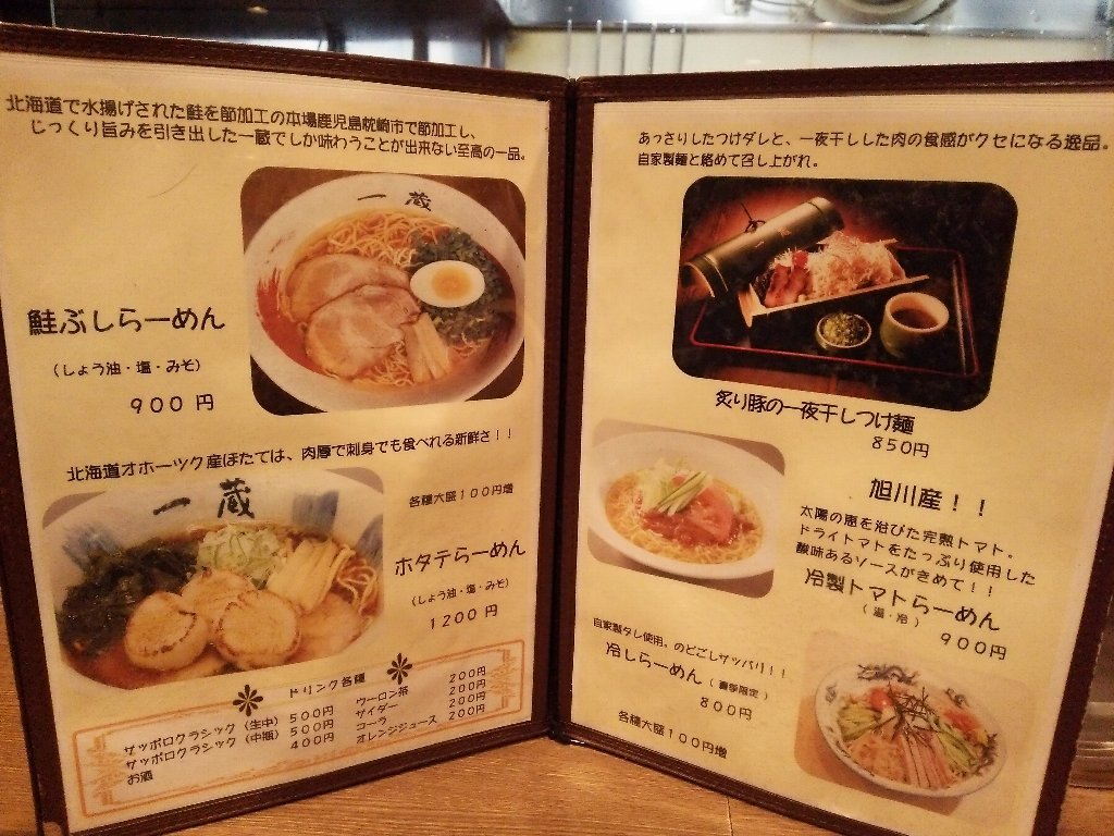 白いカレーらーめん（一蔵 旭川本店：旭川市3条通７：2017年2杯目）_b0128821_23523587.jpg