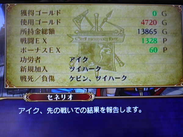 蒼炎の軌跡 マニアック でじかめ日記