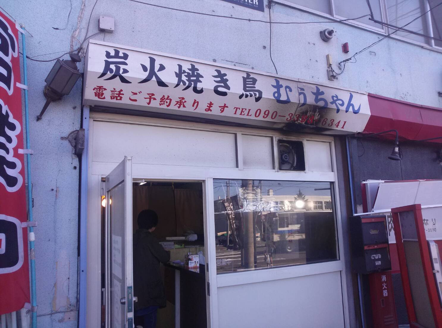 炭火焼き鳥 むぅちゃん/北広島市_c0319645_09592230.jpg