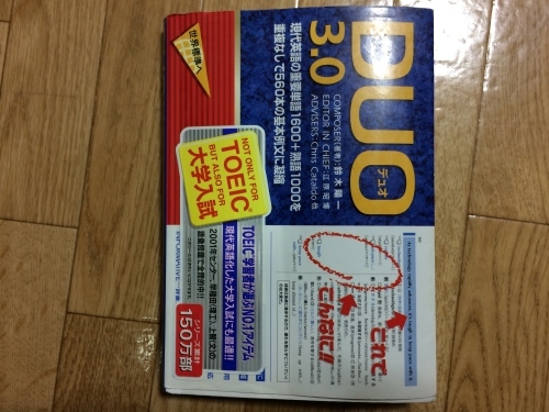 Duo3 0を聞き流す日々 Gossy S Blog