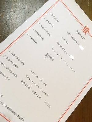 今年初めて焼いたパンは・・・_f0103755_00125258.jpg