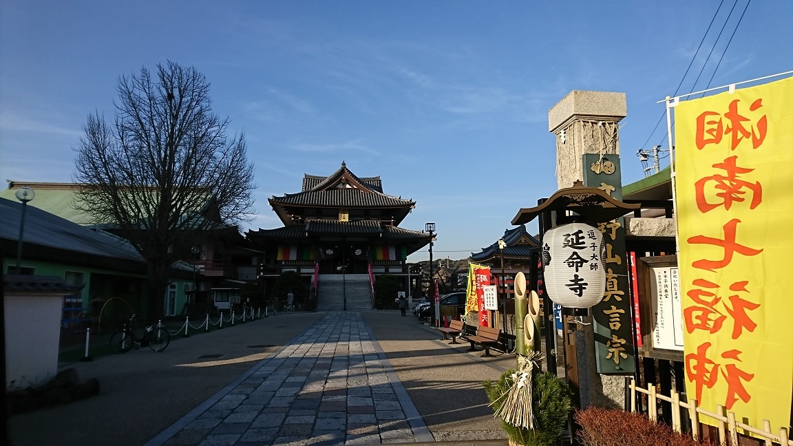 １月７日（土）湘南七福神・延命寺_e0006772_21293576.jpg