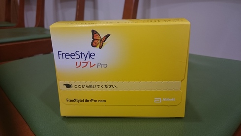 フリースタイルリブレプロ_a0098079_19523157.jpg