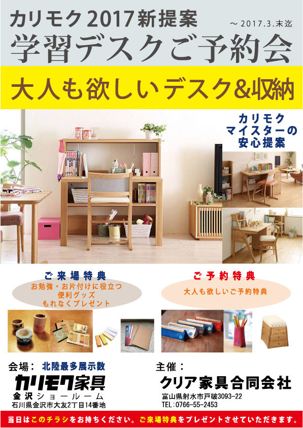 Mitsuru Fukuda様専用 学習机 カリモク家具 有名な高級ブランド
