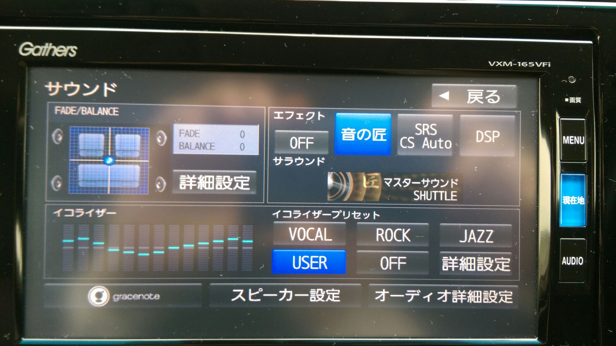ホンダナビ専用セッティング 音の匠 猫の子canaanの完美日記 ホンダナビ専用セッティング 音の匠 猫の子canaanの完美日記