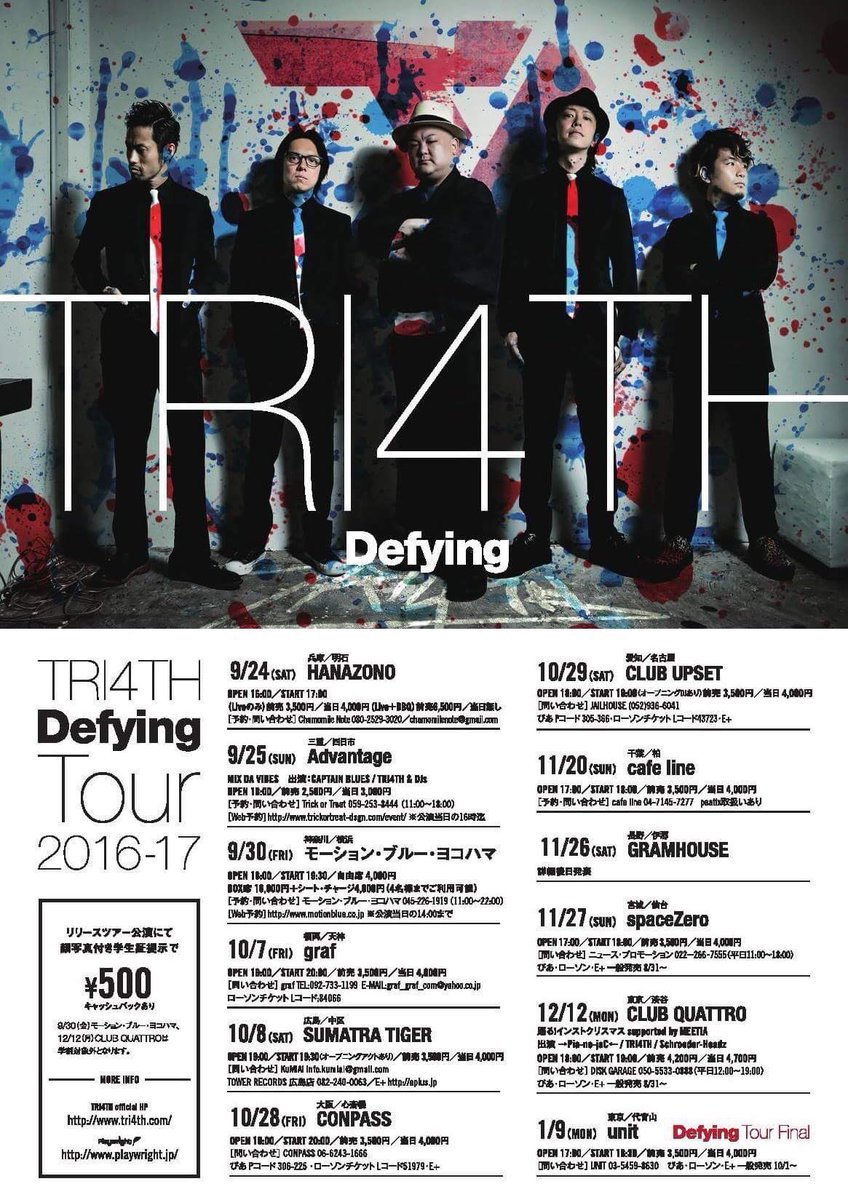 161127【TRI4TH”Defying”Tour】@spaceZERO_e0200121_20223549.jpg