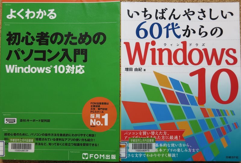 PCの勉強_b0352223_17265005.jpg