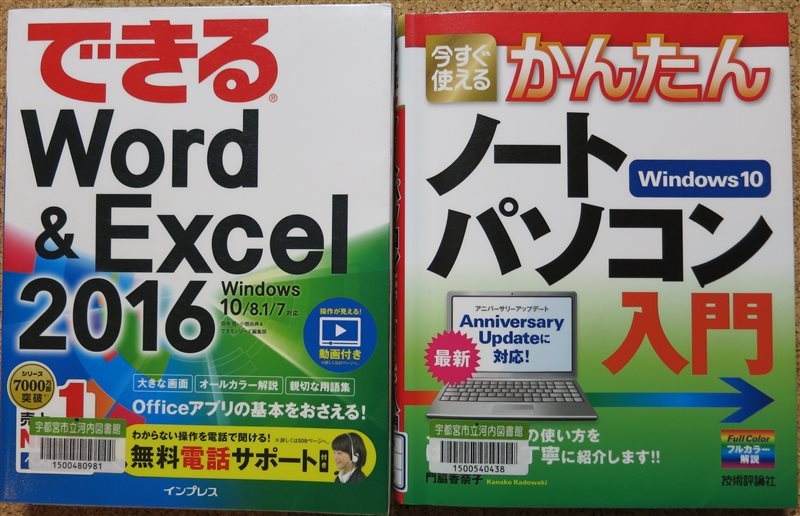 PCの勉強_b0352223_17265192.jpg