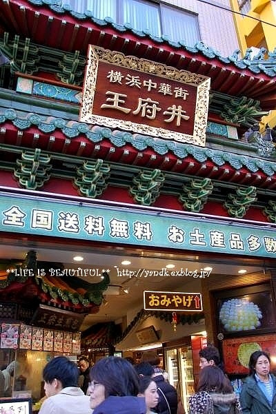 ハマ散歩①_d0083623_20314367.jpg
