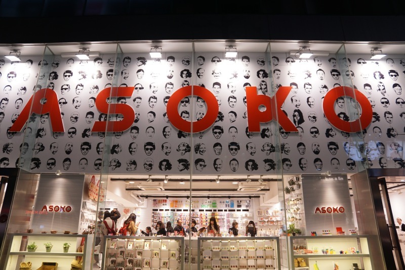 原宿散歩 古着屋シカゴ Asoko Utamaru S Blog 原宿散歩 古着屋シカゴ Asoko Utamaru S Blog