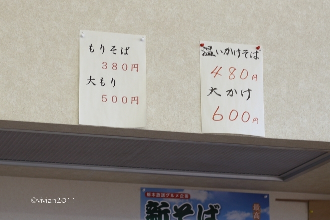 那須烏山 梁山泊(りょうざんぱく) ~リーズナブルな蕎麦屋さん~_e0227942_17442032.jpg