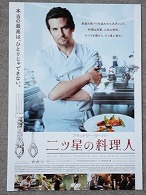 見逃しねま \'16_f0053757_2227225.jpg