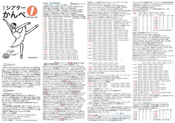 2017.01《年明け版》_b0284761_21242769.jpg