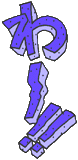 a0331562_19251675.gif