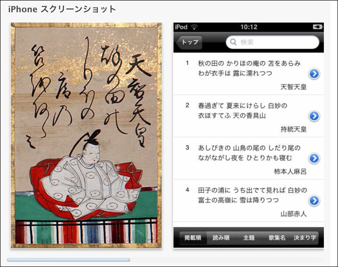 七草はウェブ時代の小倉百人一首で遊びました 生きる歓び Plaisir De Vivre 人生はつらし されど愉しく美しく