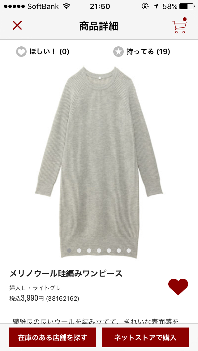 セールで買った物 2017_a0188798_21524594.jpg