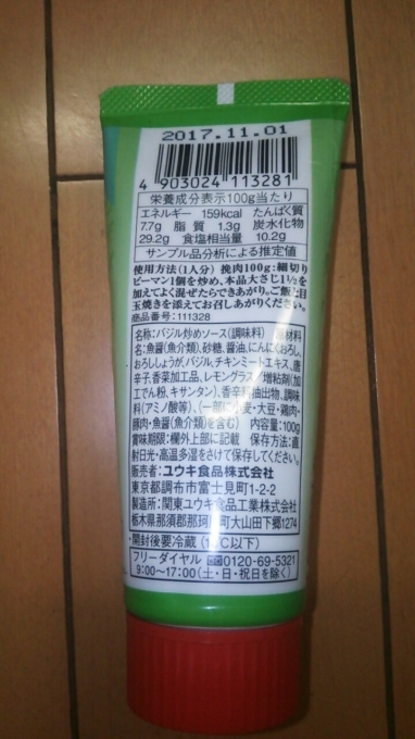 e0354298_00572939.jpg