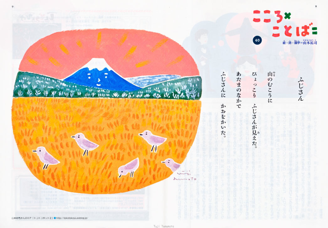 こじか」 こころ×ことば= オリエンス宗教研究所 発行の小冊子 こじか」 こころ×ことば= オリエンス宗教研究所 発行の小冊子