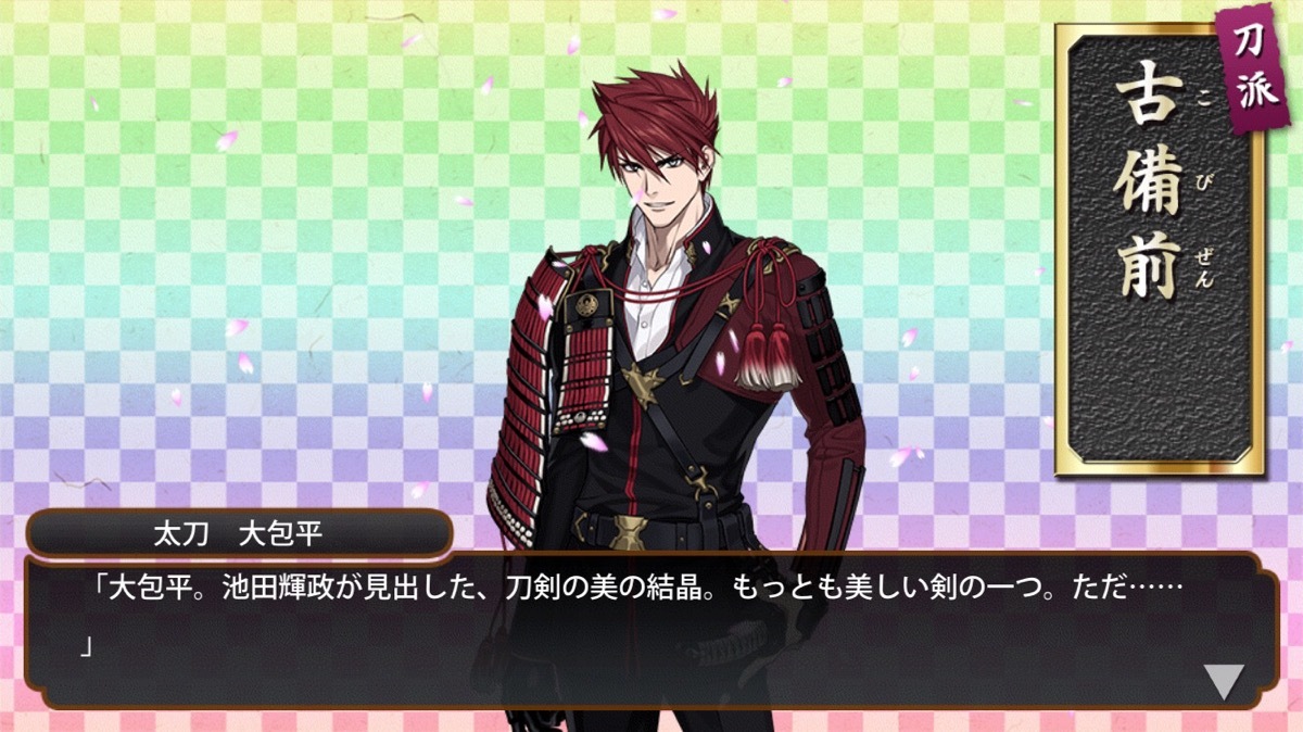 刀剣乱舞 正月 みんみこだもッ まあゆとゆうまのゲーム日記 刀剣乱舞 正月 みんみこだもッ まあゆとゆうまのゲーム日記