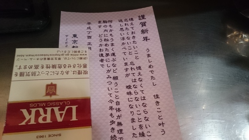 「ノブさんの年賀状」_a0075684_0575046.jpg