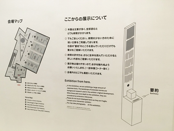 デザインの解剖展_e0191302_10382817.jpg