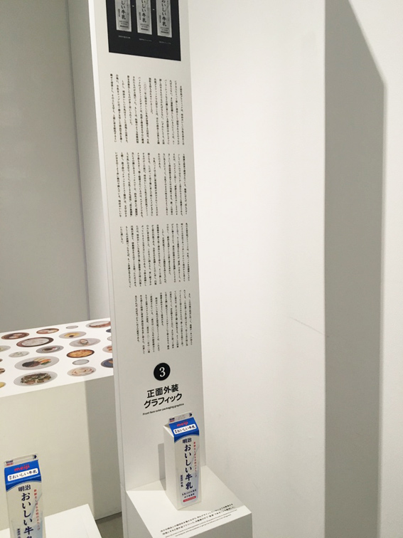 デザインの解剖展_e0191302_10392255.jpg